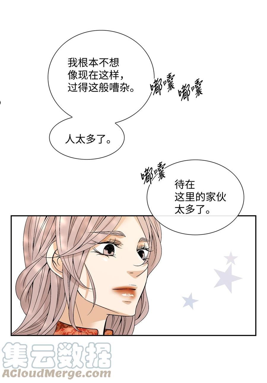 冯智娇漫画,75 噩梦16图