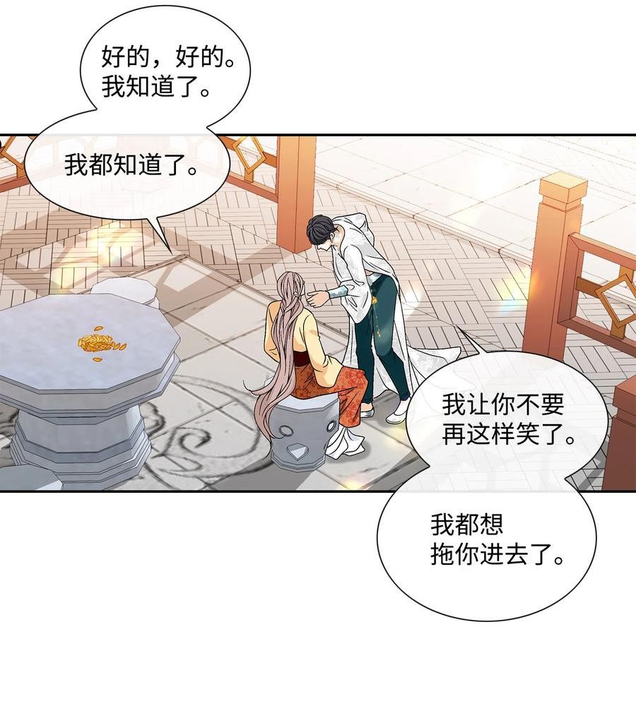 风之迹漫画,75 噩梦18图