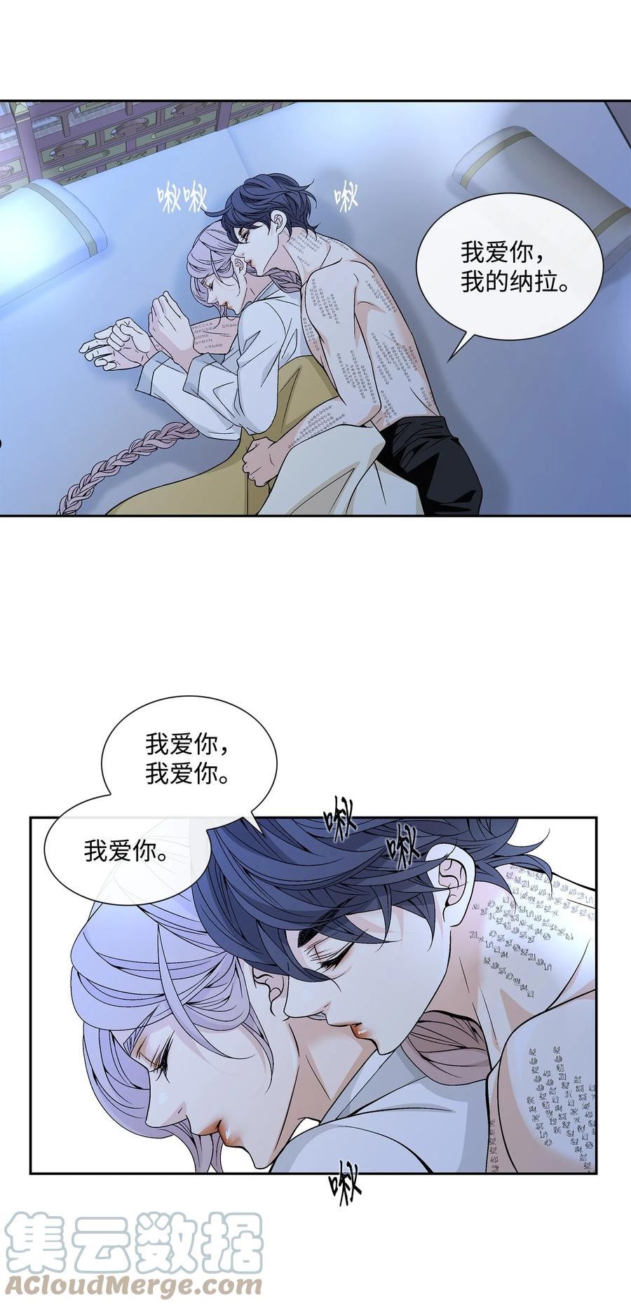 风之迹漫画,75 噩梦34图