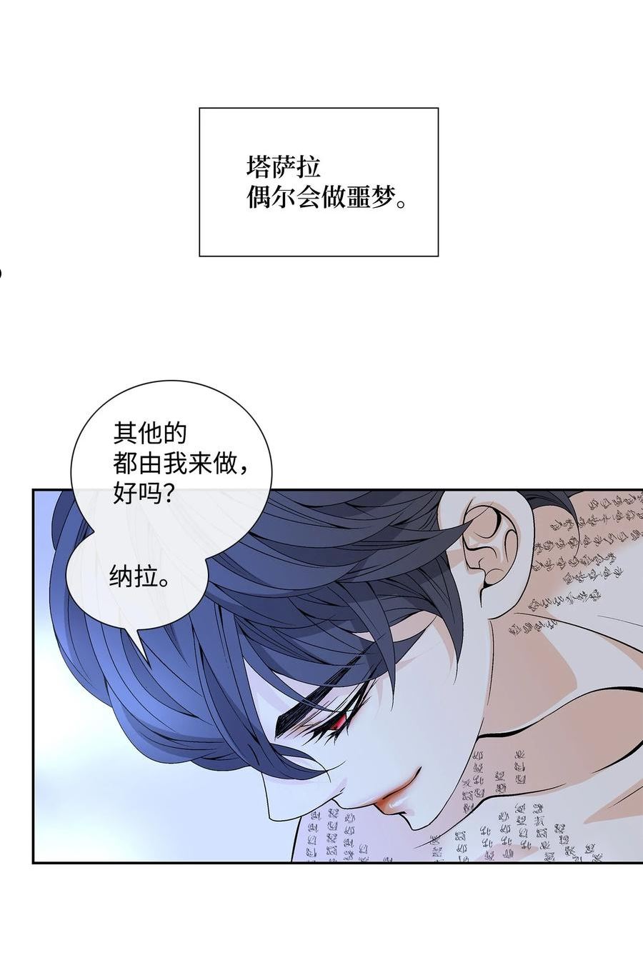 冯智娇漫画,75 噩梦44图