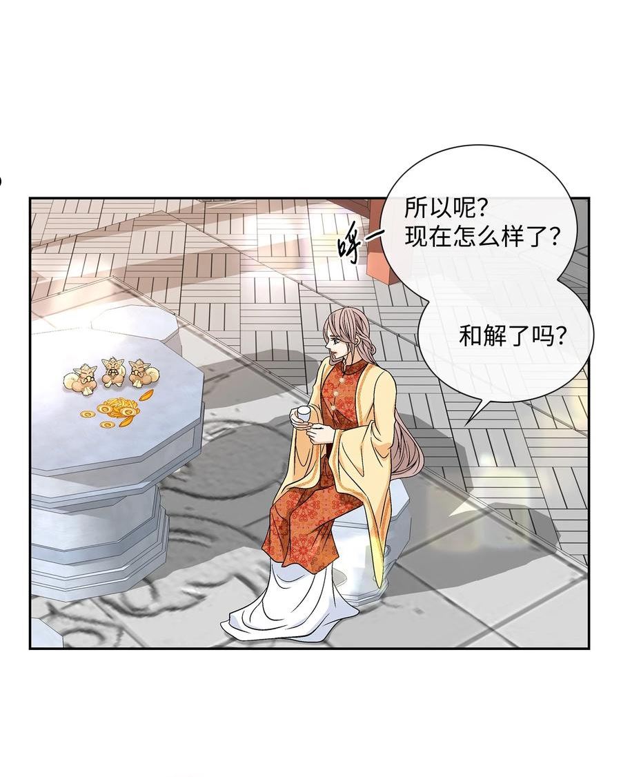 风之迹漫画,75 噩梦5图