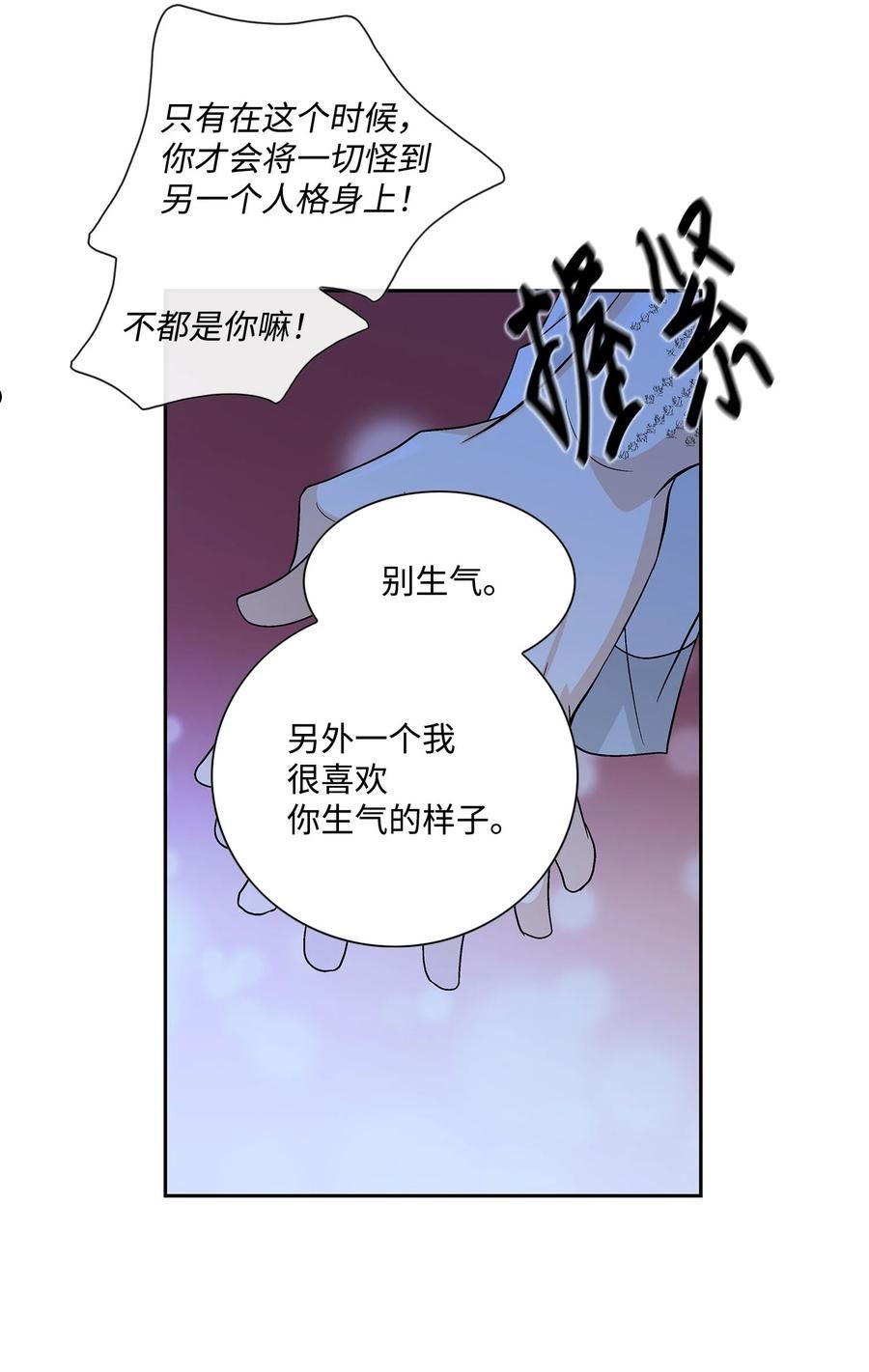 风之迹漫画,75 噩梦50图