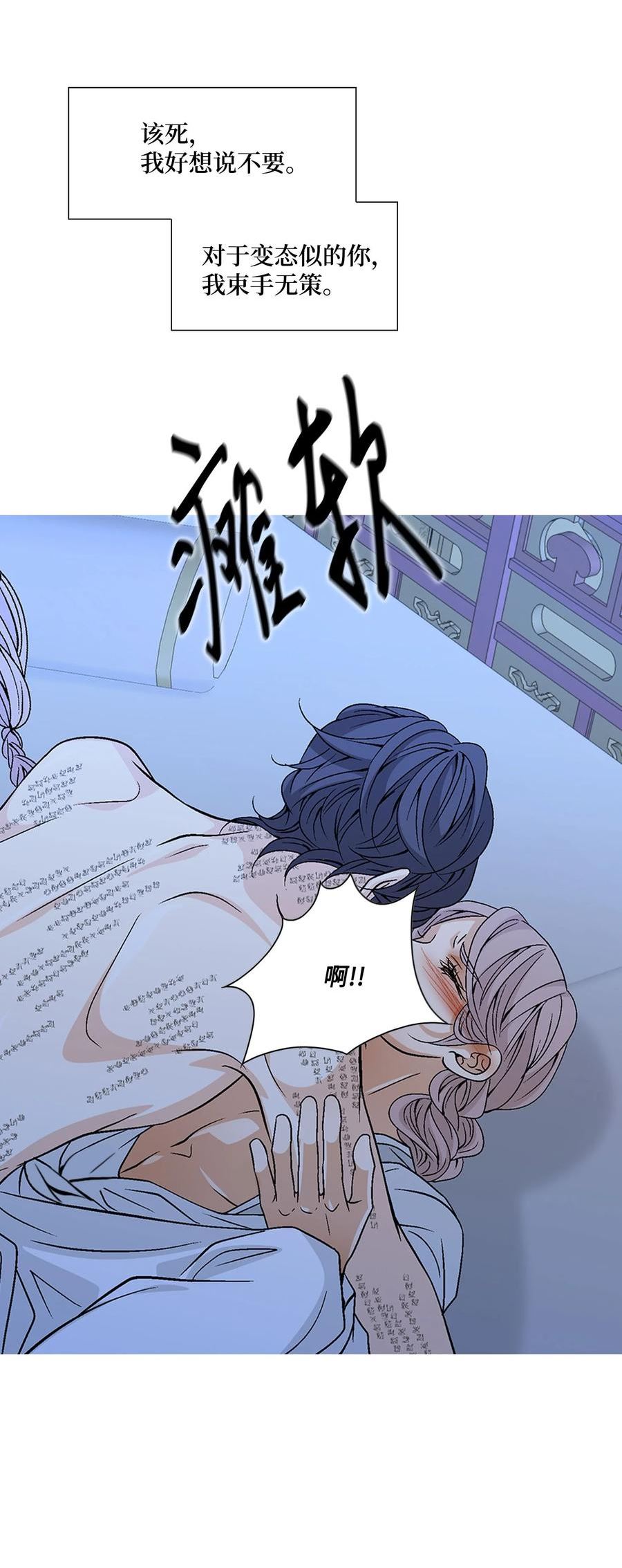 风之迹漫画,75 噩梦59图