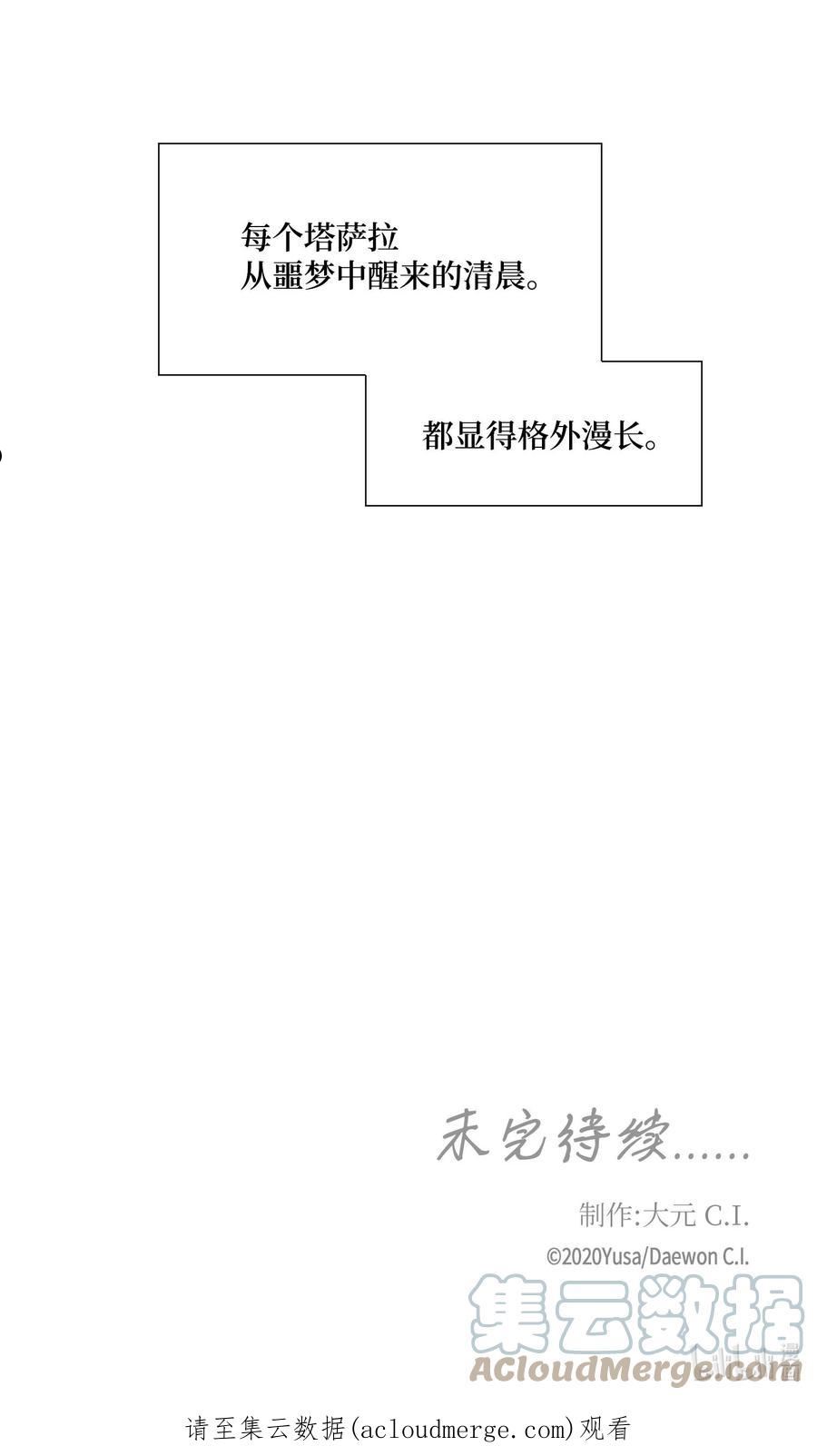 冯智娇漫画,75 噩梦64图