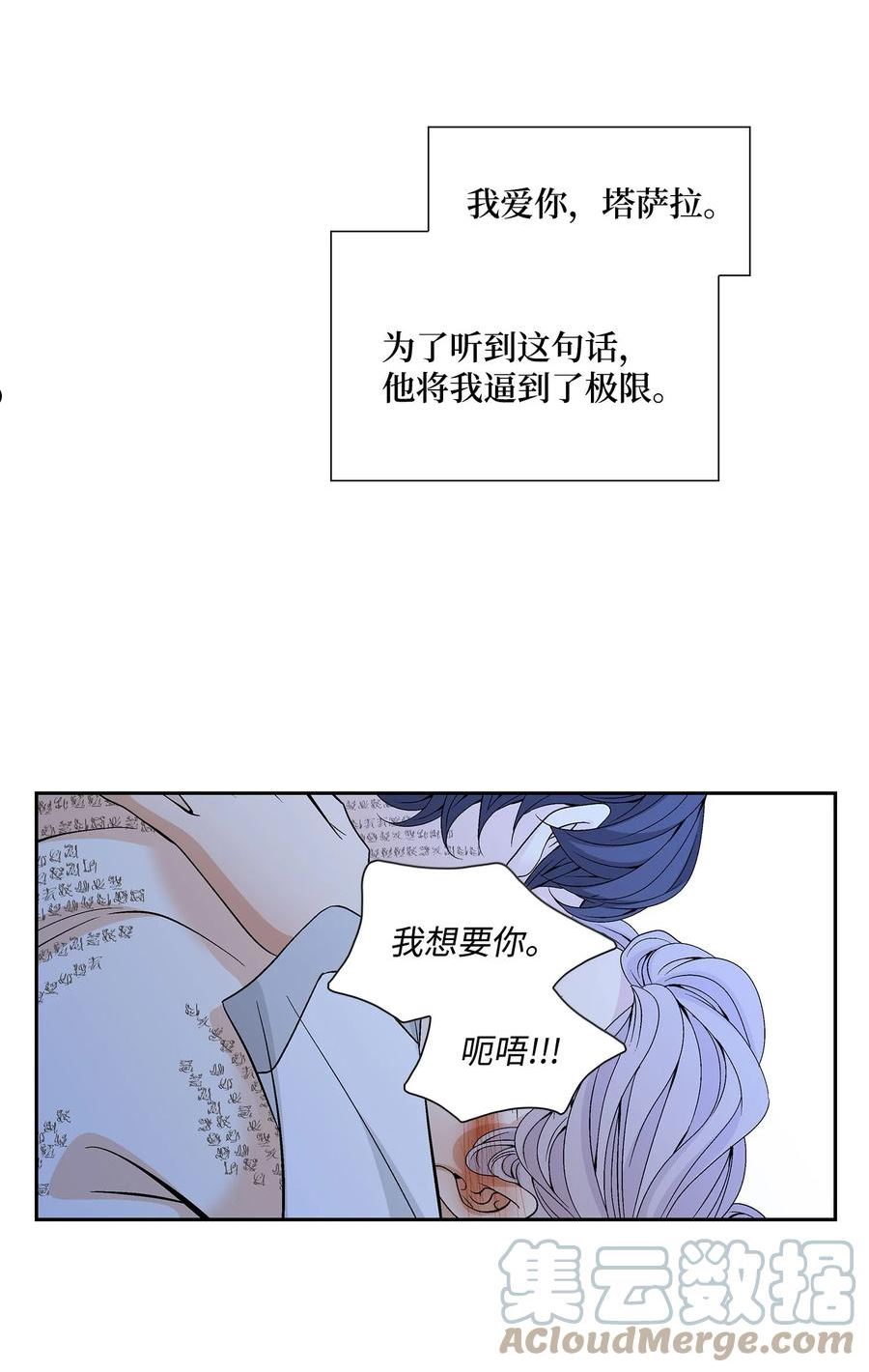 风之迹漫画,76 告白19图