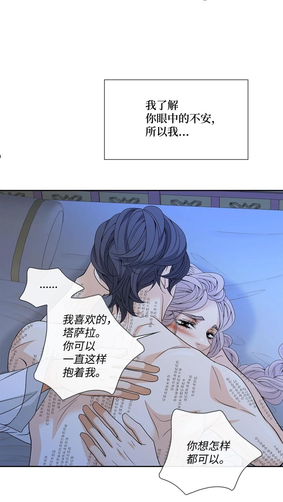 风之迹漫画,76 告白24图