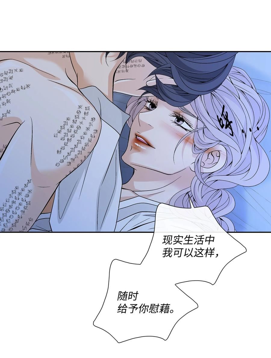 风之迹漫画,76 告白26图