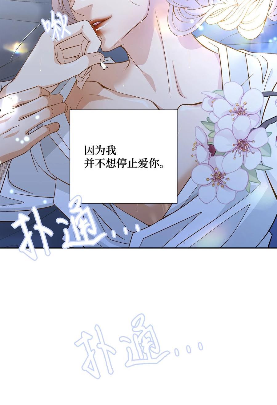 风之迹漫画,76 告白29图