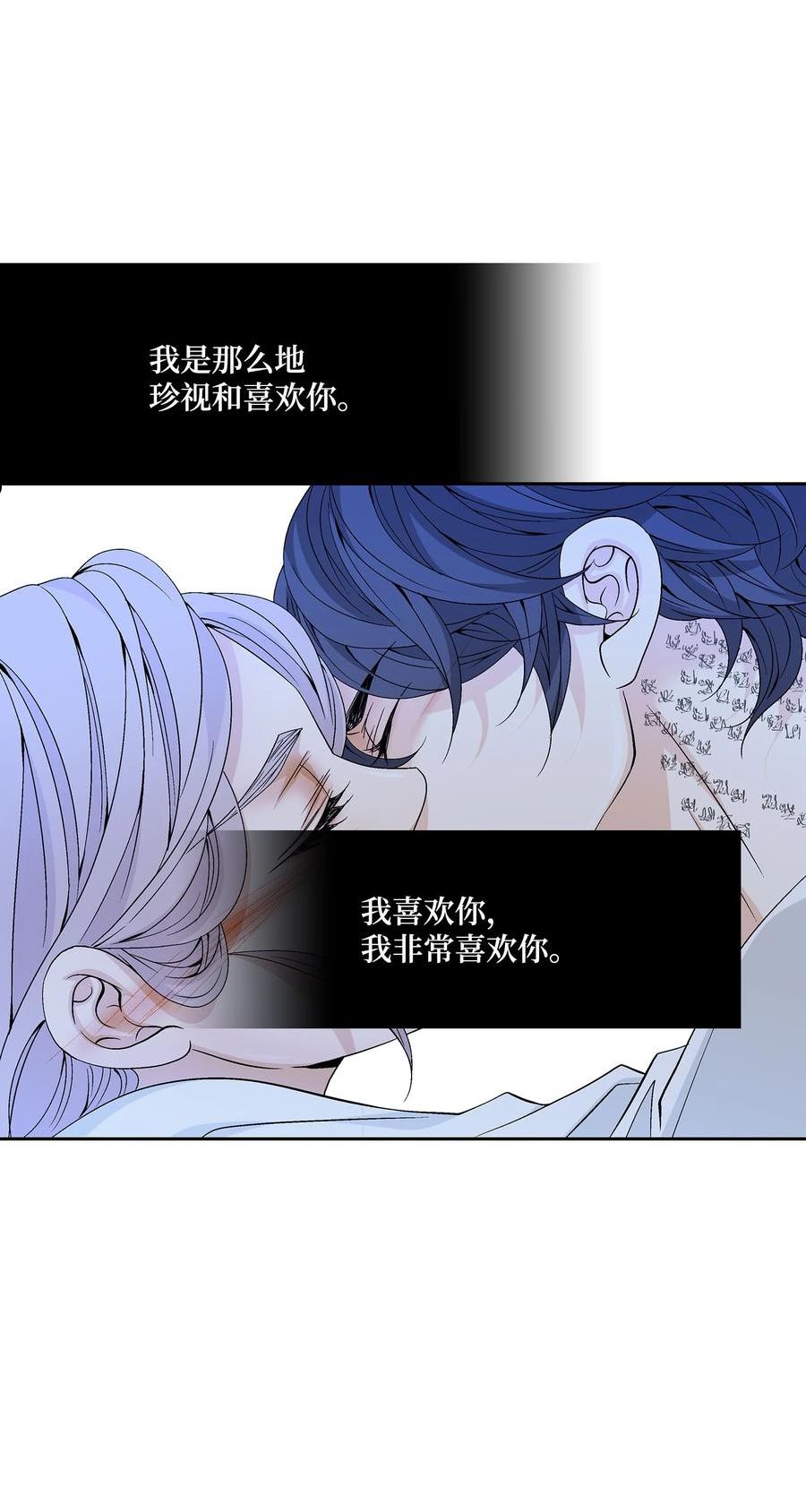 风之迹漫画,76 告白32图