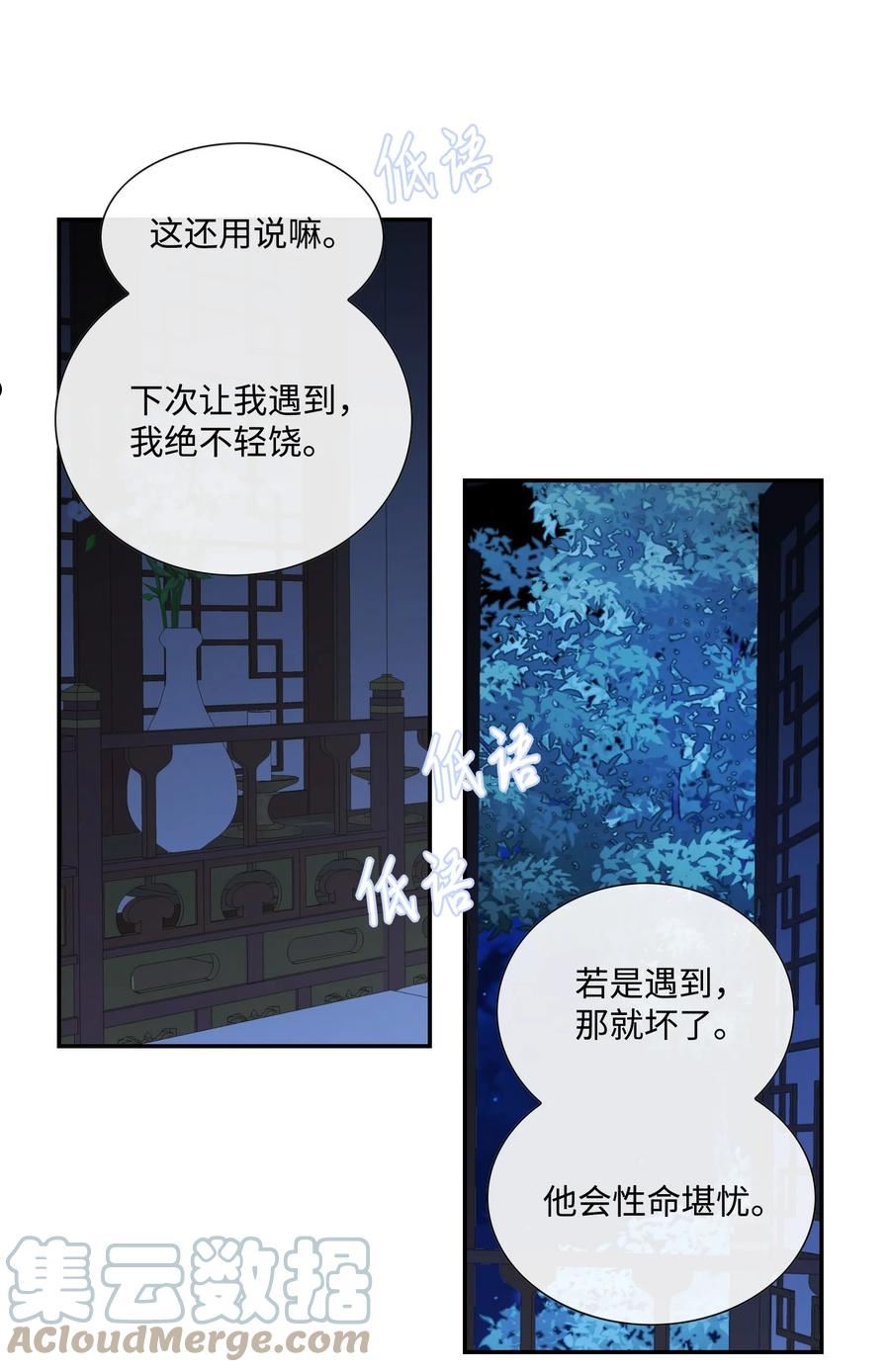 风之迹漫画,76 告白37图