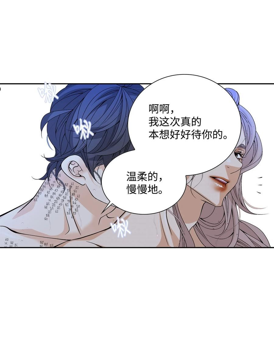 风之迹漫画,76 告白39图