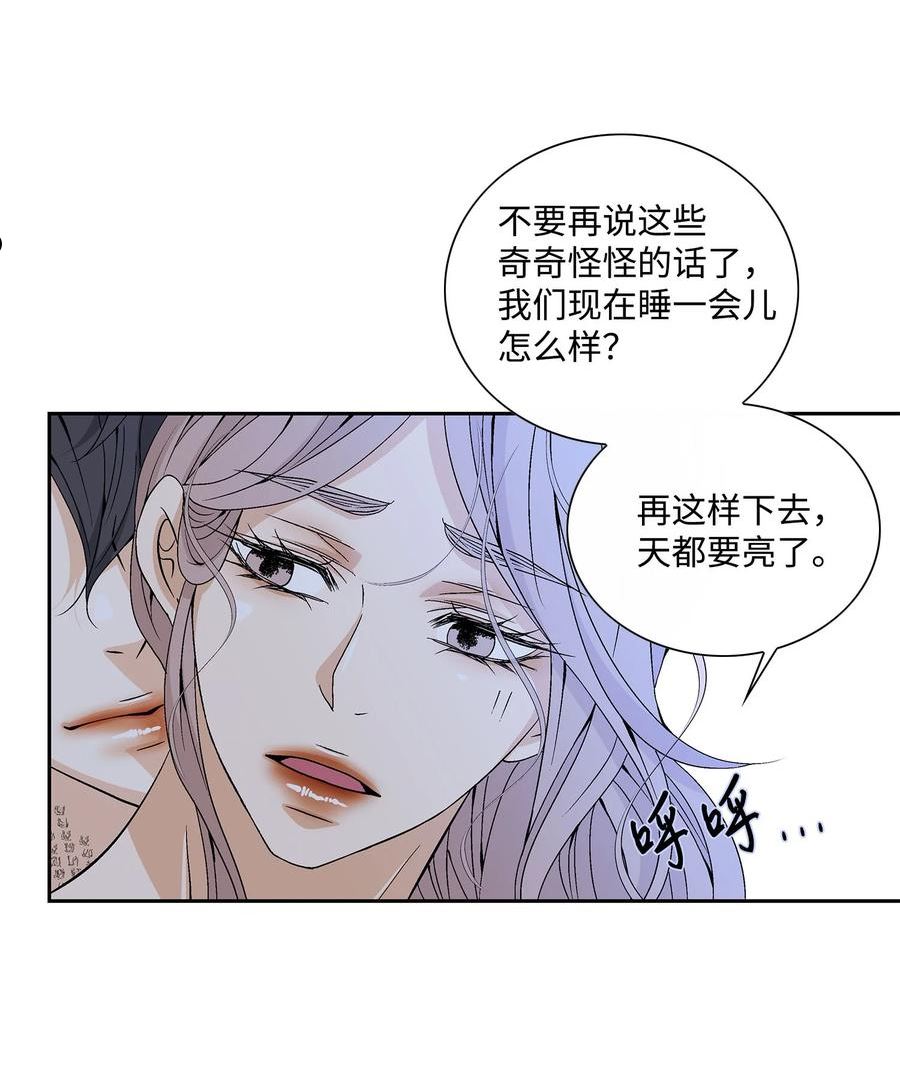 风之迹漫画,76 告白44图