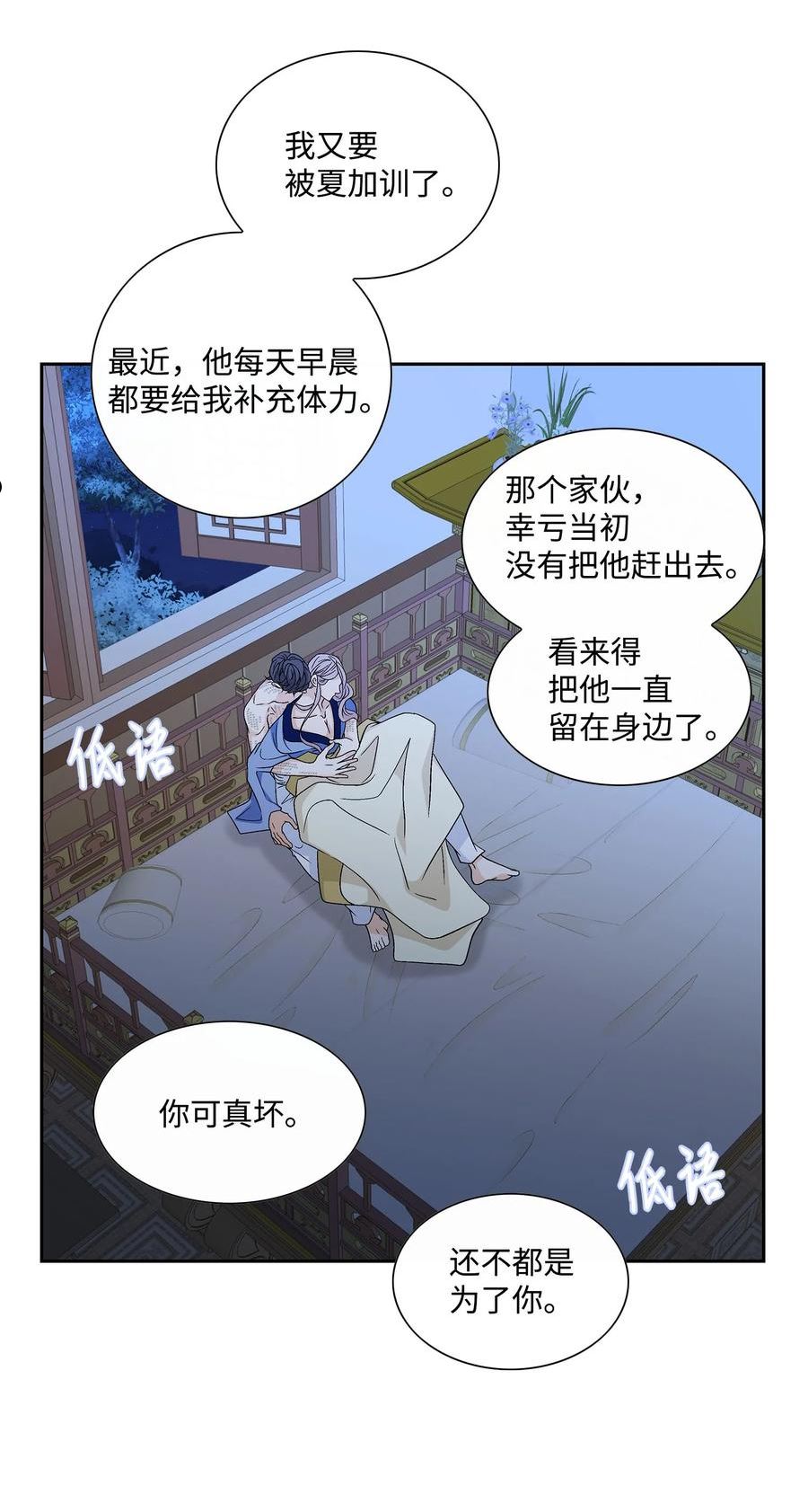 风之迹漫画,76 告白45图