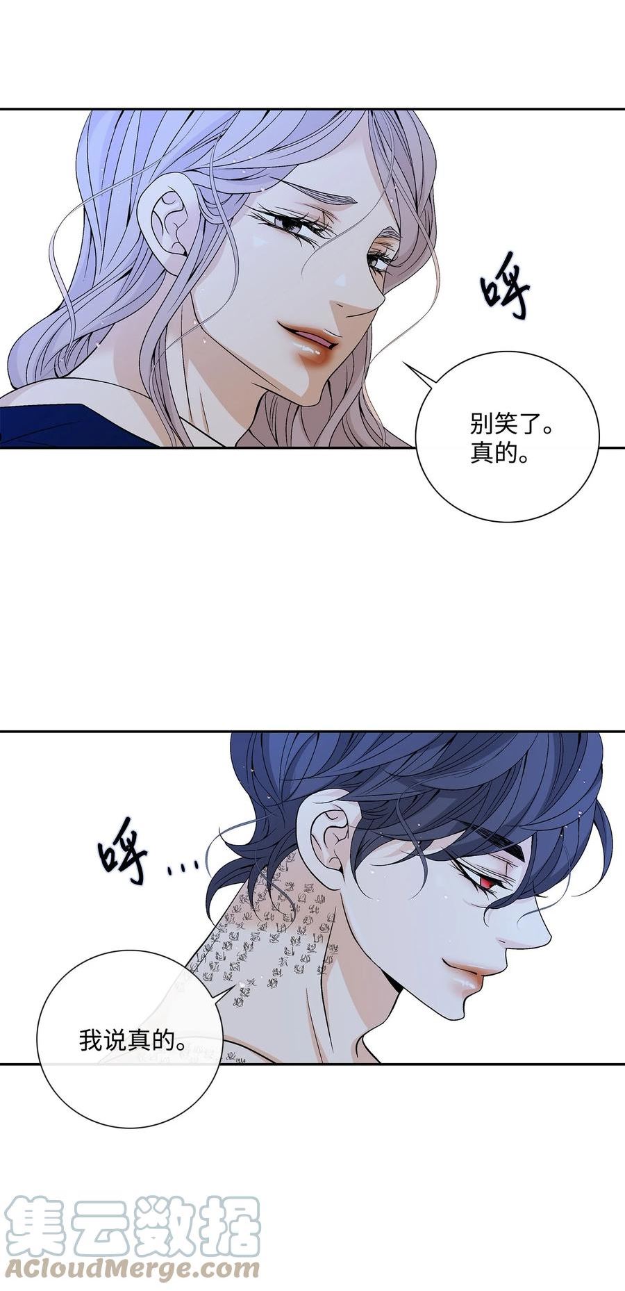 风之迹漫画,76 告白46图