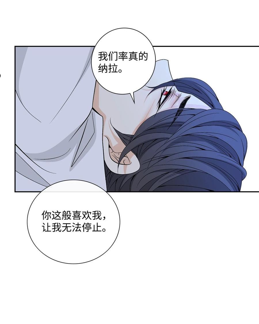 风之迹漫画,76 告白6图