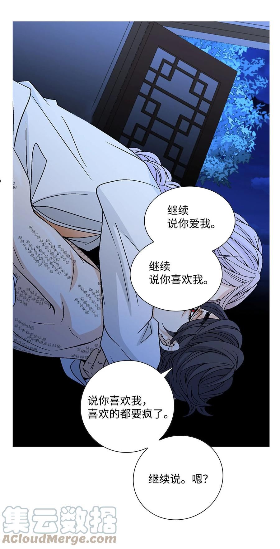 风之迹漫画,76 告白7图