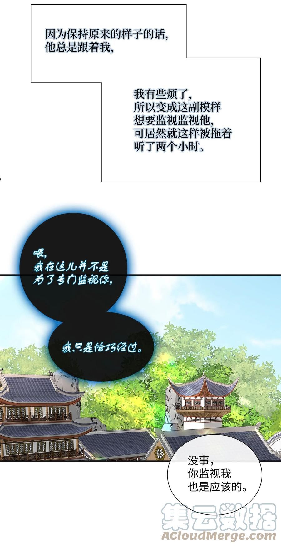 风之迹漫画,77 原谅10图