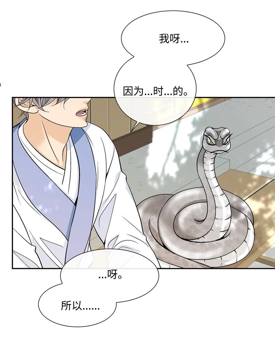 风之迹漫画,77 原谅14图