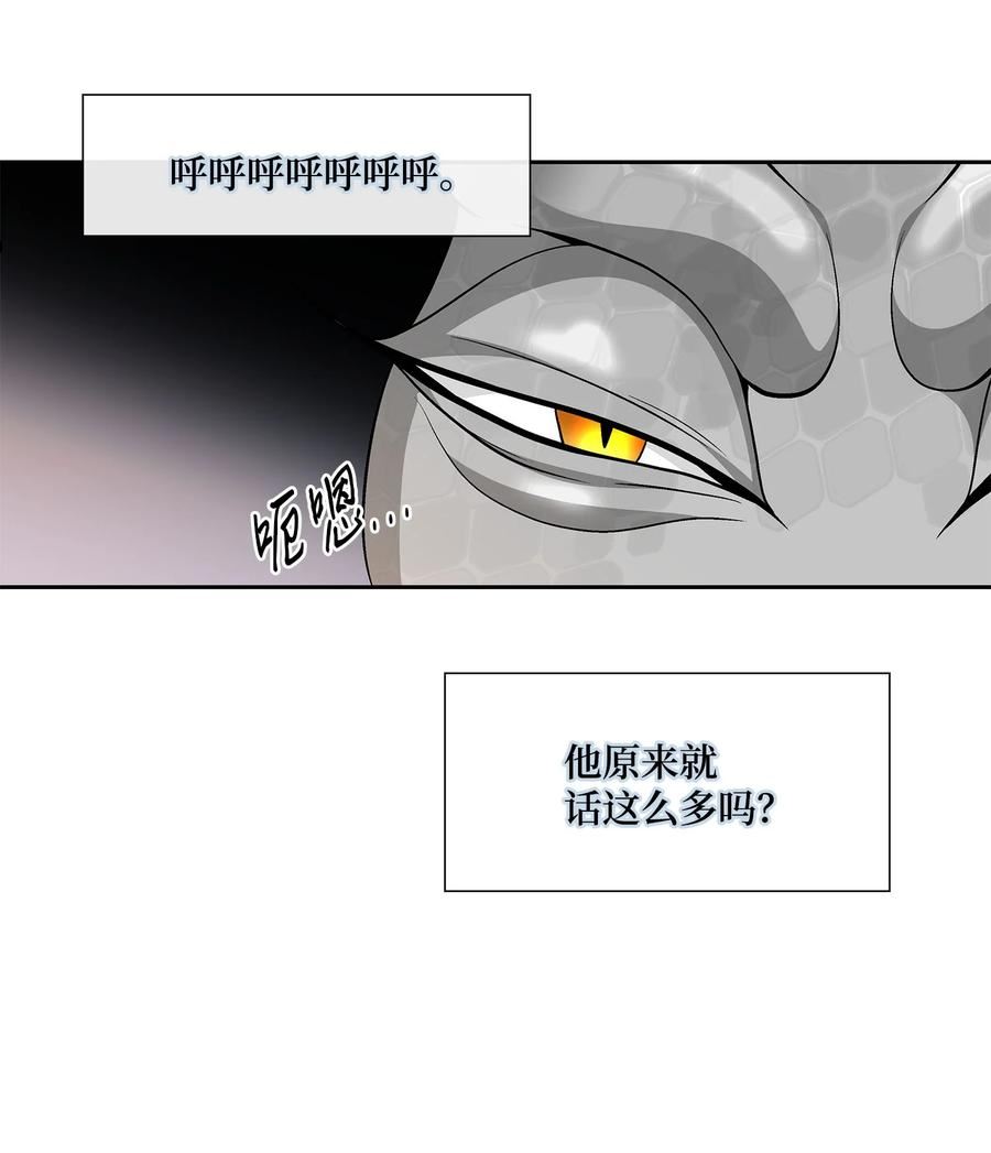 峰值加速度漫画,77 原谅15图