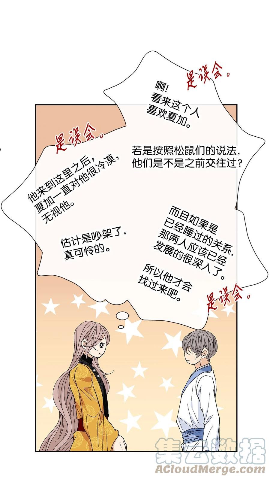 峰值加速度漫画,77 原谅25图