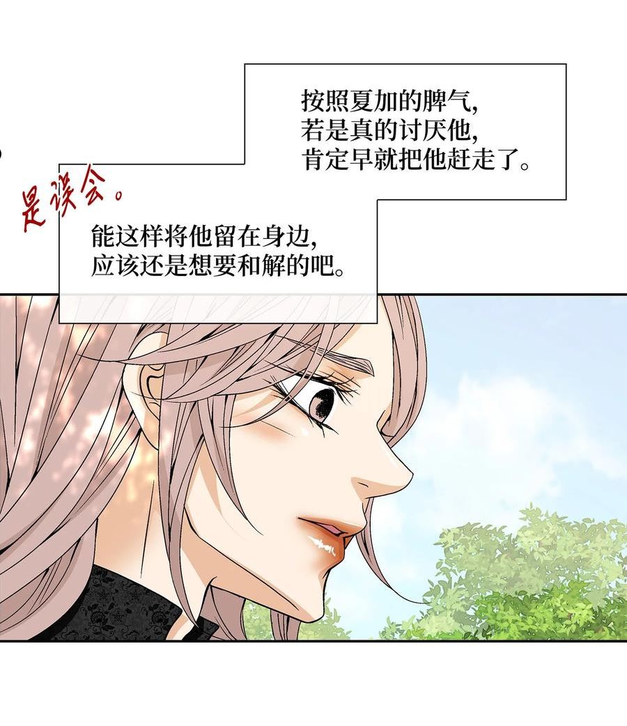 风之迹漫画,77 原谅26图