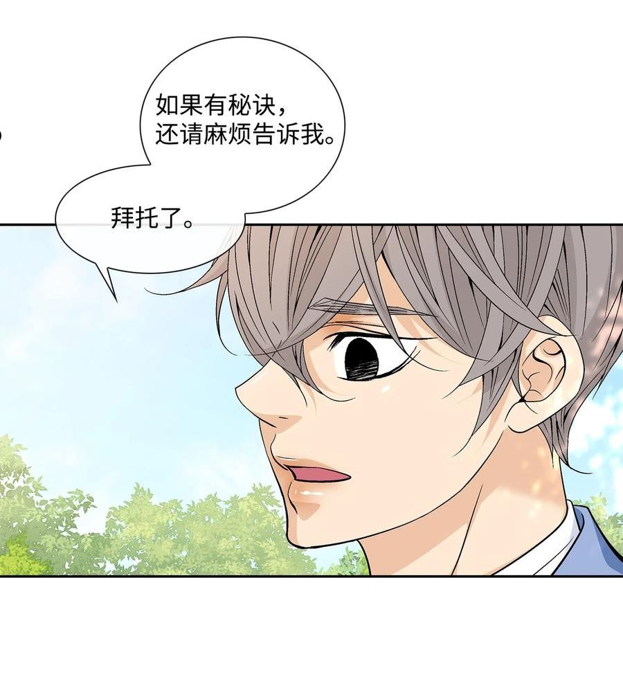 风之迹漫画,77 原谅27图