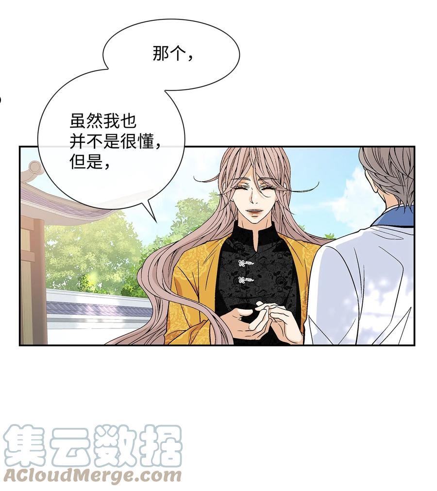 风之迹漫画,77 原谅28图