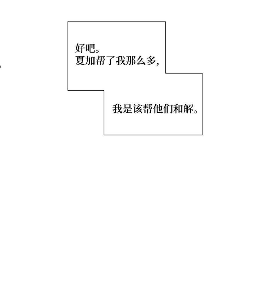 风之迹漫画,77 原谅30图