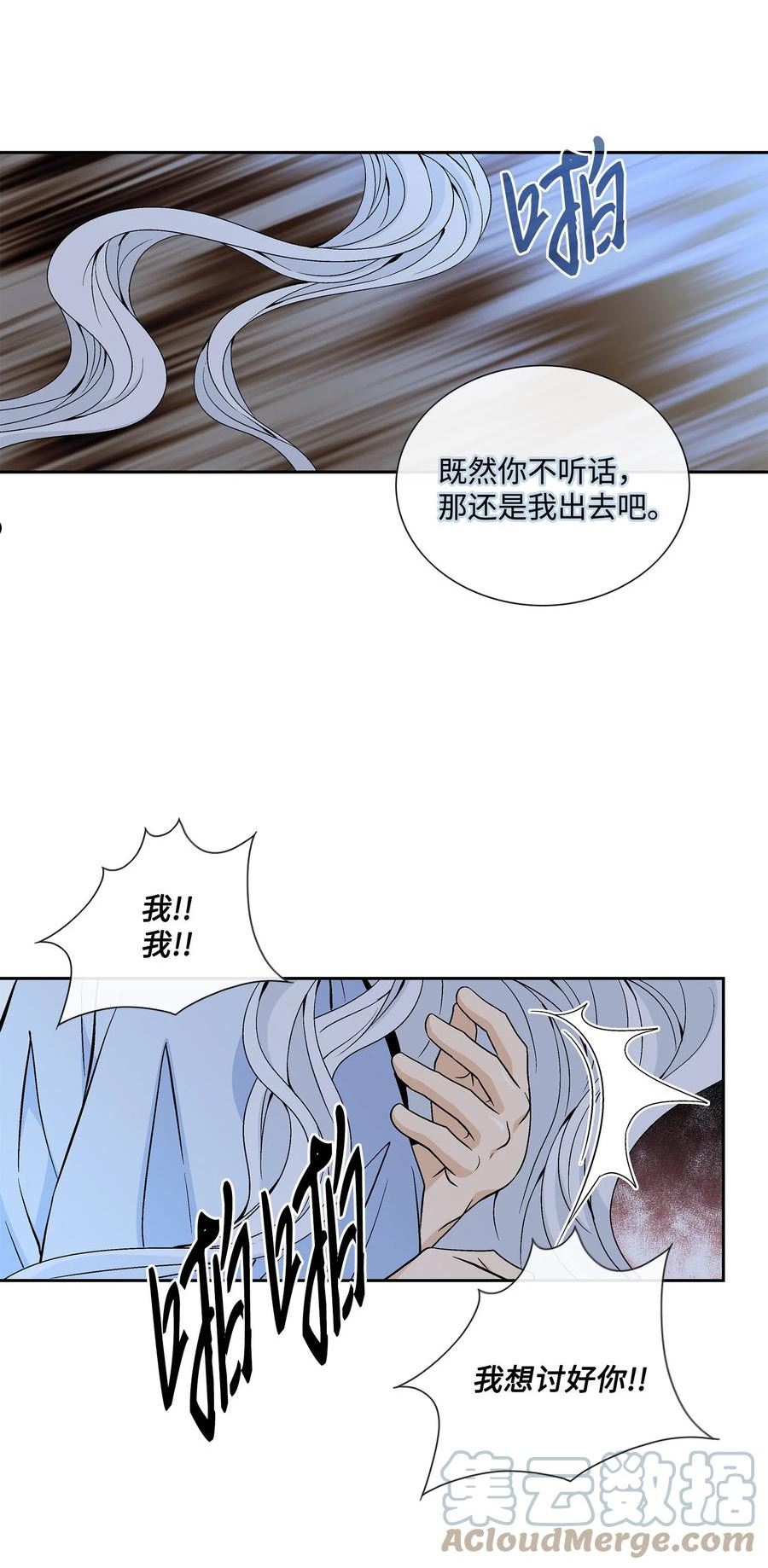 风之迹漫画,77 原谅37图