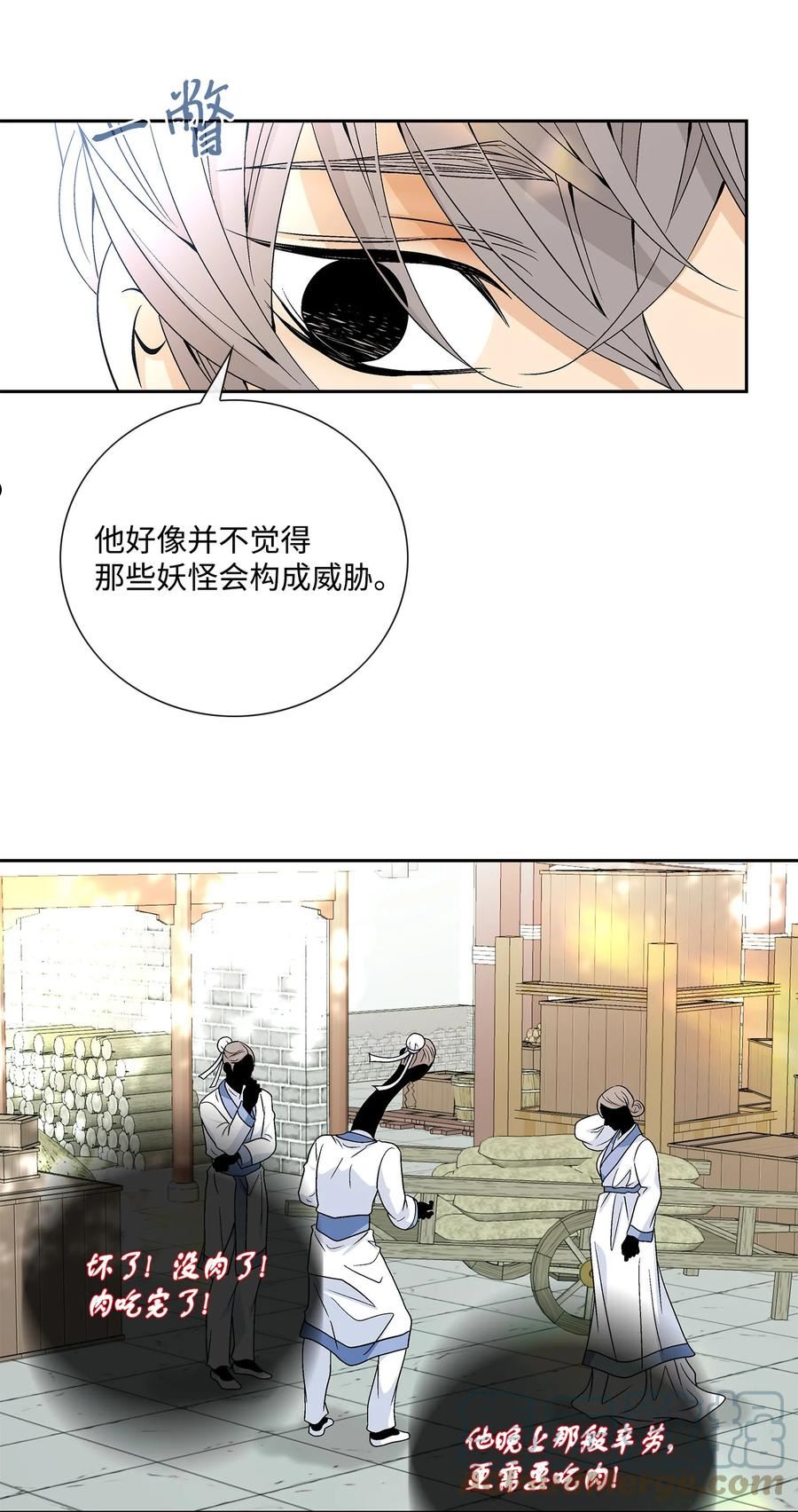 风之迹漫画,77 原谅4图