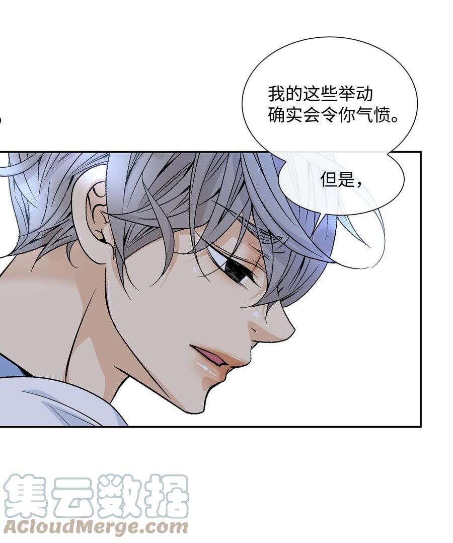 风之迹漫画,77 原谅40图