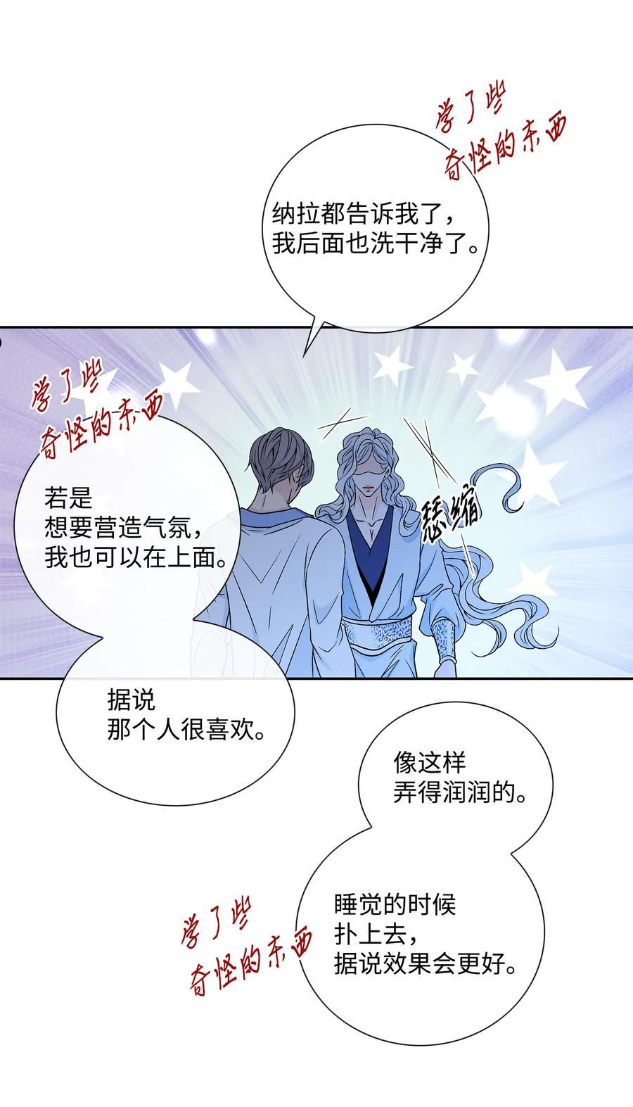 风之迹漫画,77 原谅45图