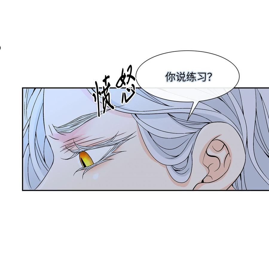 峰值加速度漫画,77 原谅50图