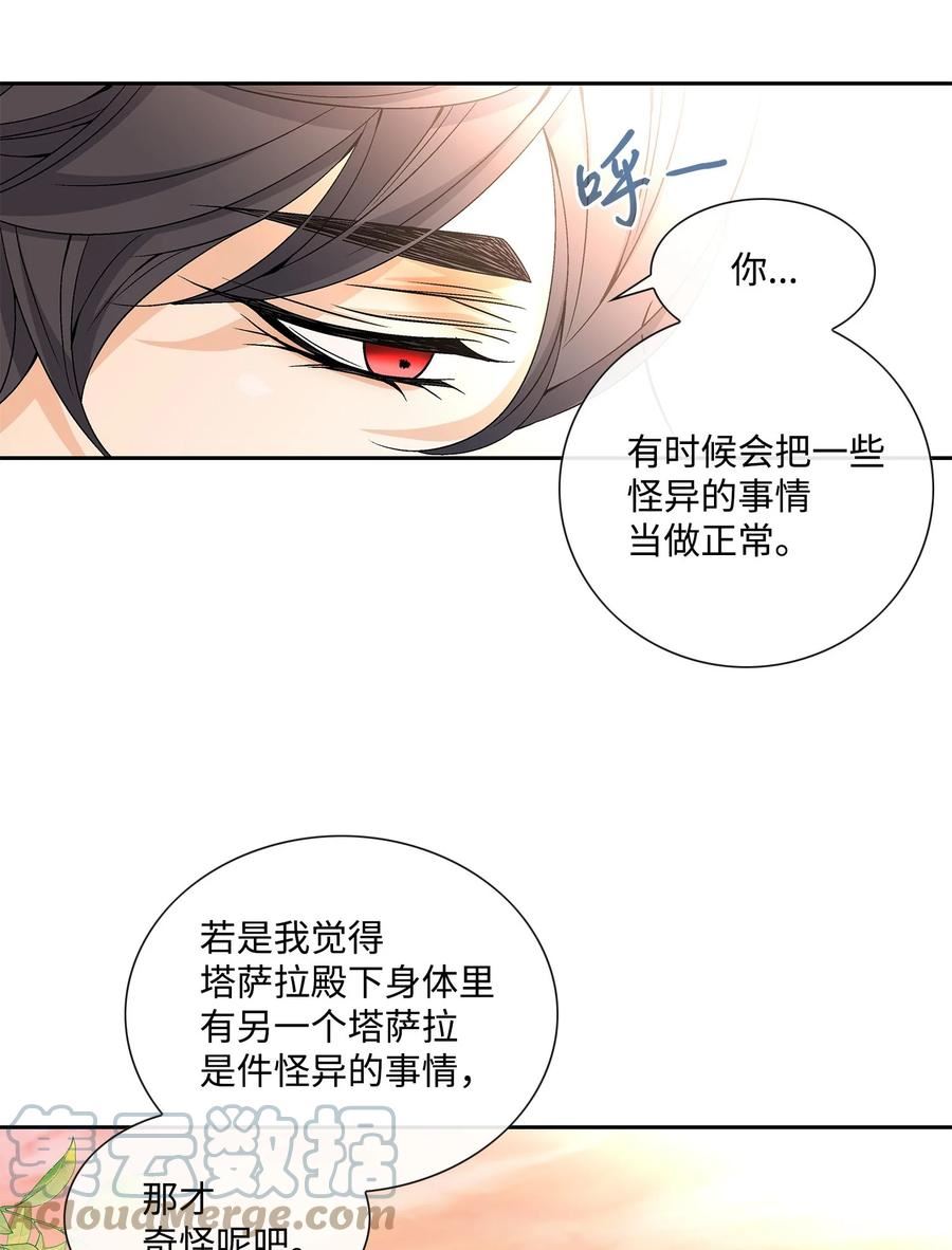 风之迹漫画,78 幸福34图