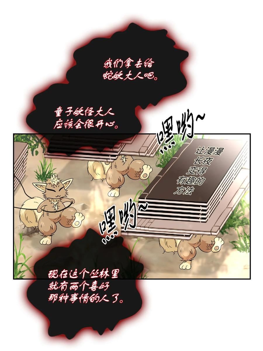 风之迹漫画,78 幸福5图