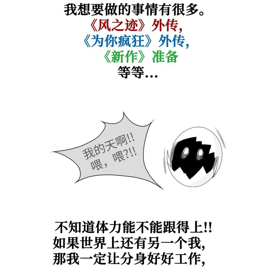 风之迹漫画,78 幸福69图