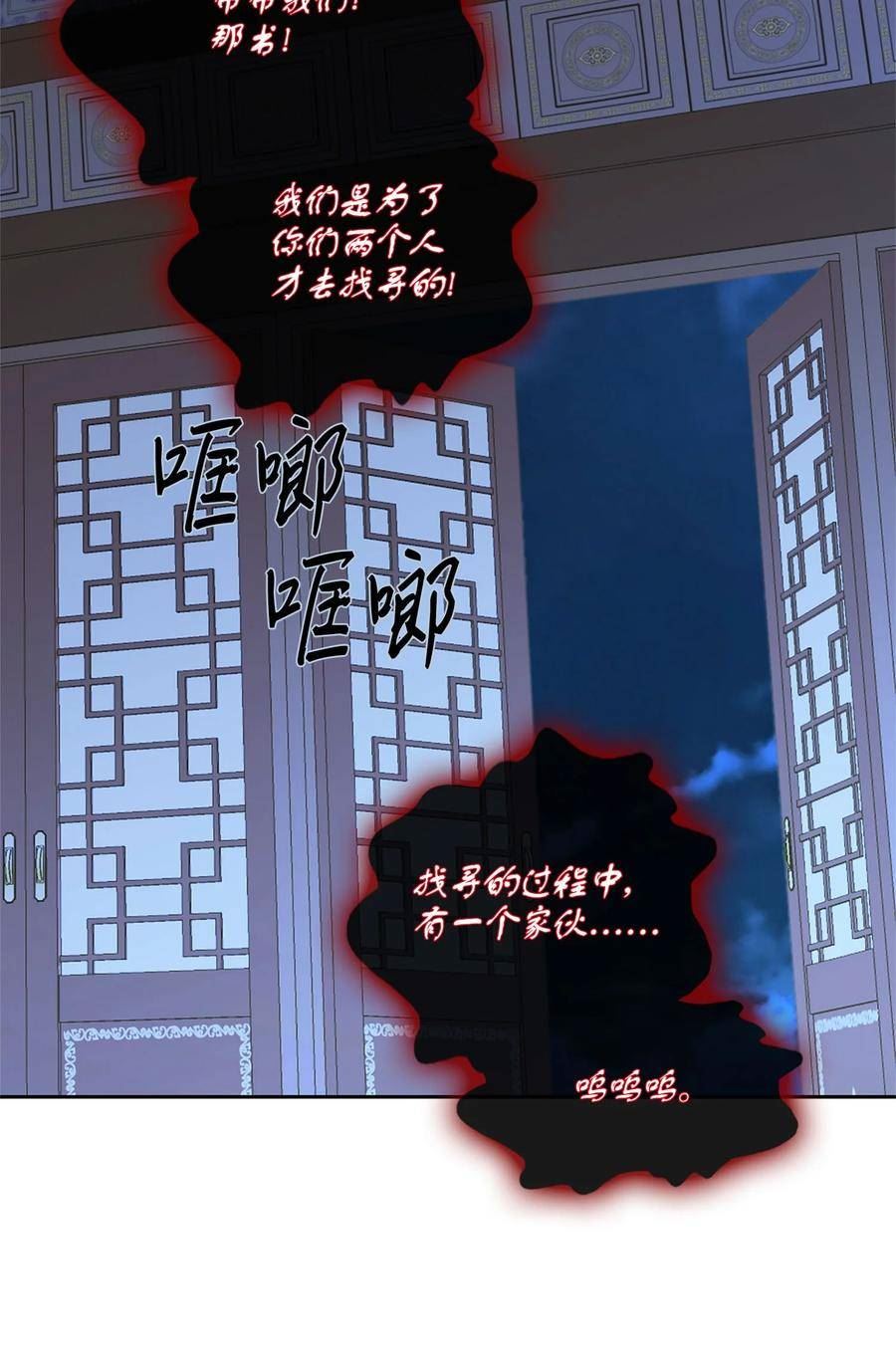 风之迹漫画,外传1话 被抓21图