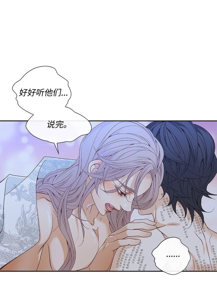 风之迹漫画,外传1话 被抓24图