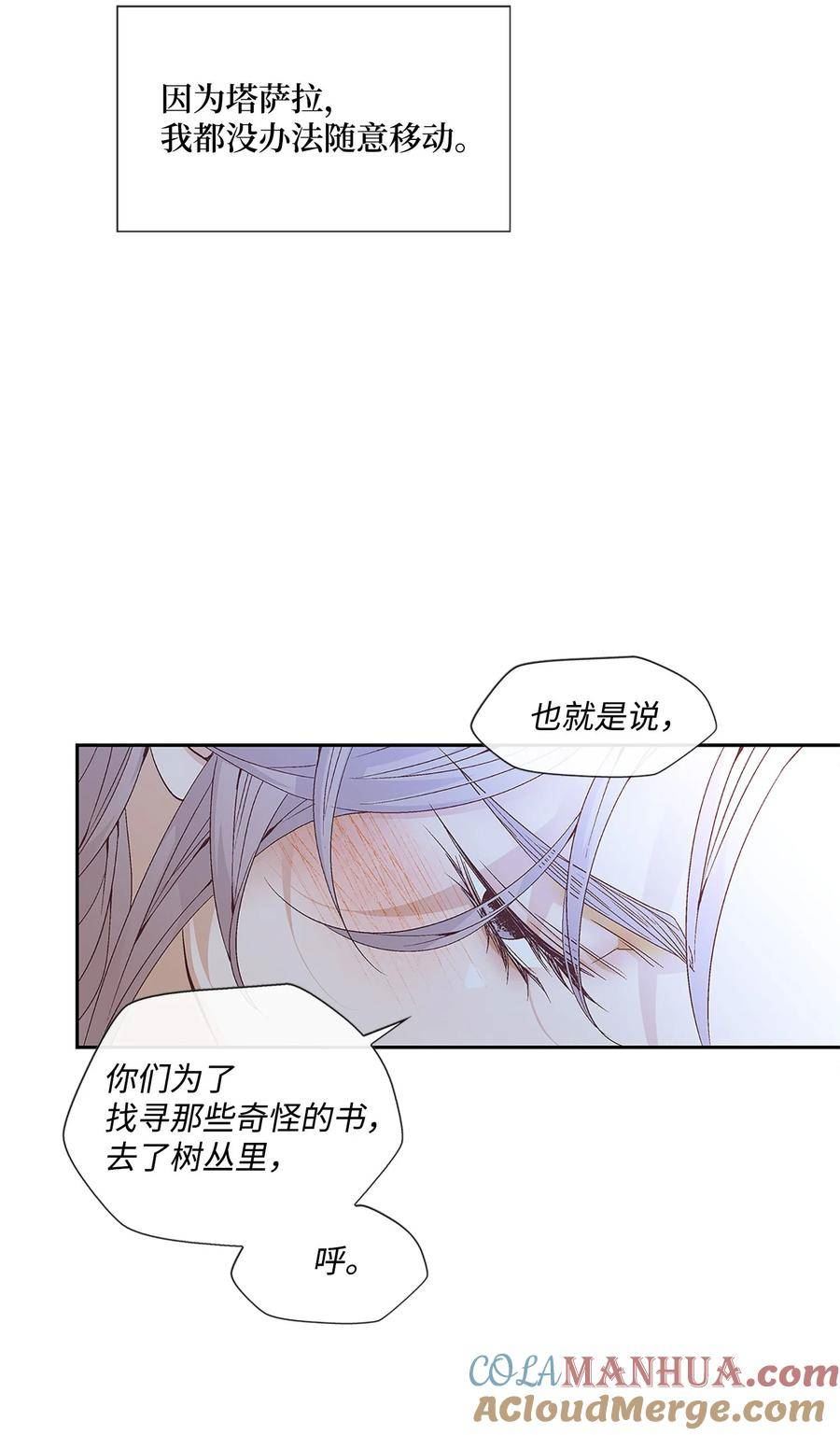 风之迹漫画,外传1话 被抓25图