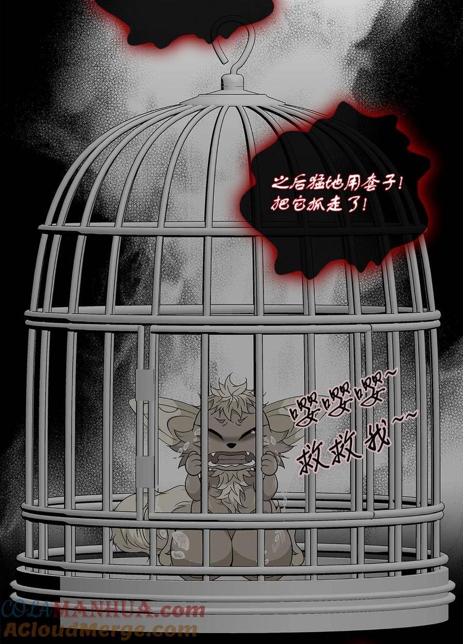 风之迹漫画,外传1话 被抓28图