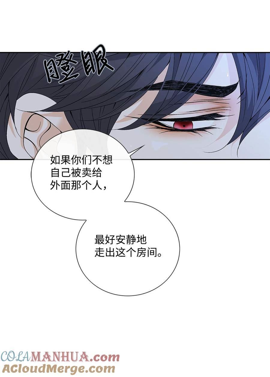 风之迹漫画,外传1话 被抓31图