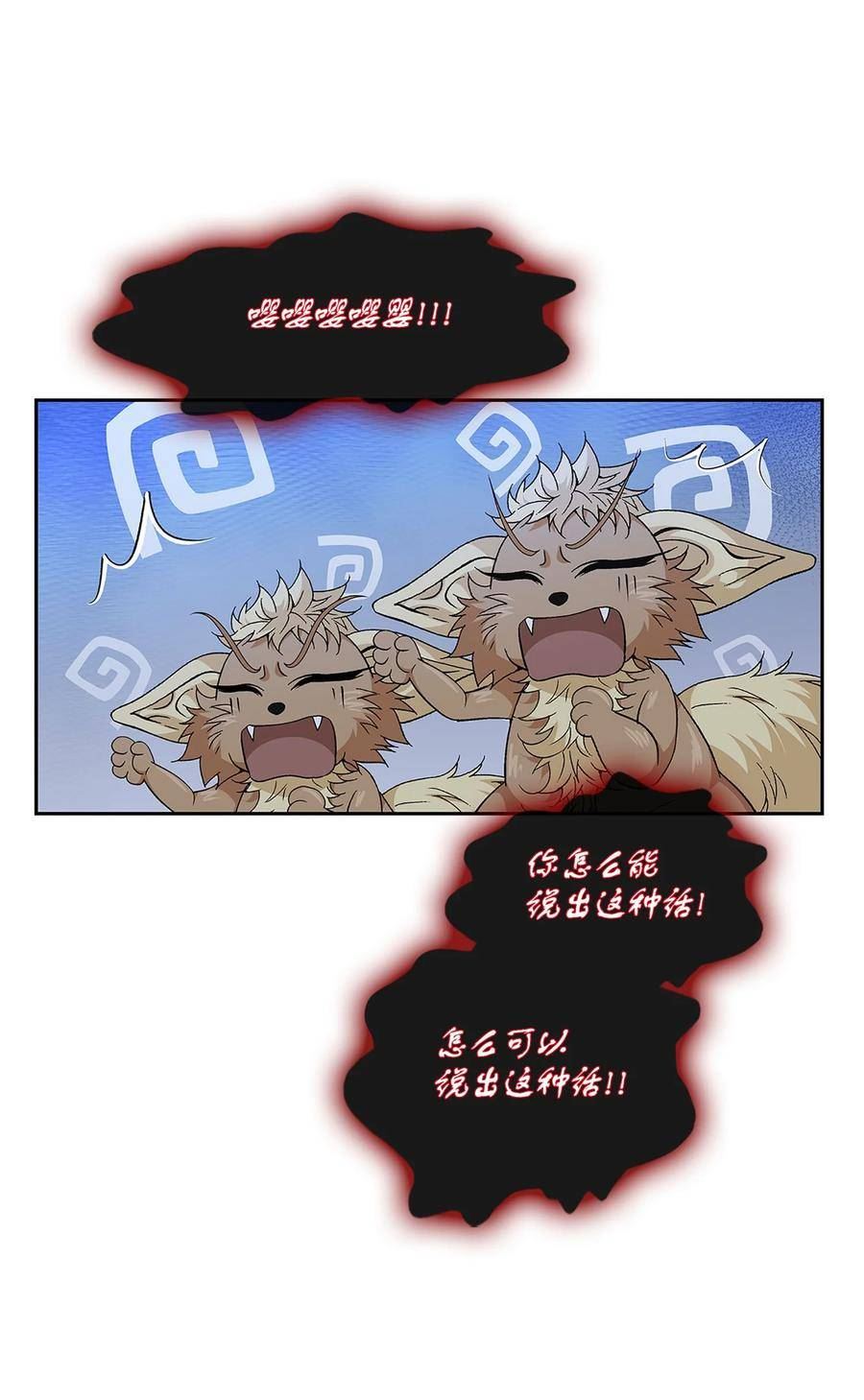 风之迹漫画,外传1话 被抓32图