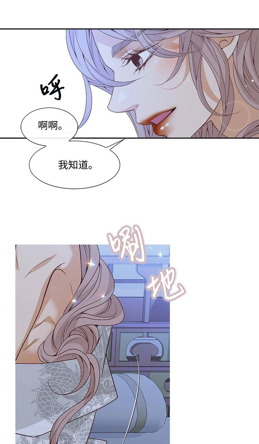 风之迹漫画,外传1话 被抓42图