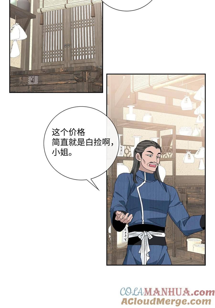 风之迹漫画,外传1话 被抓49图