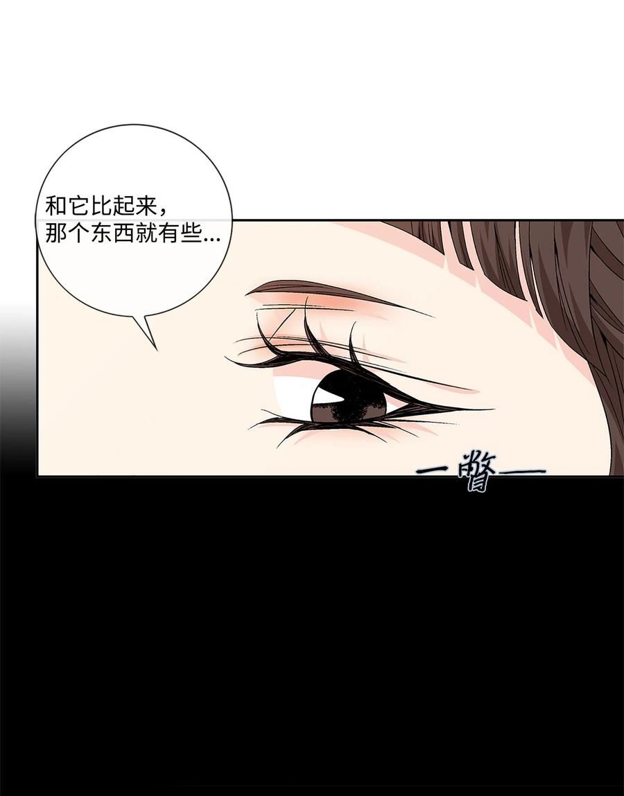 风之迹漫画,外传1话 被抓51图