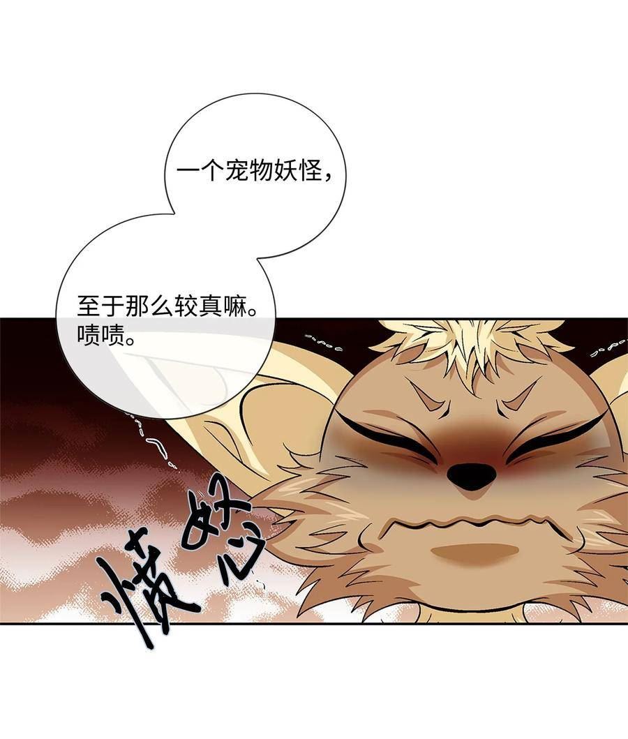 风之迹漫画,外传1话 被抓57图