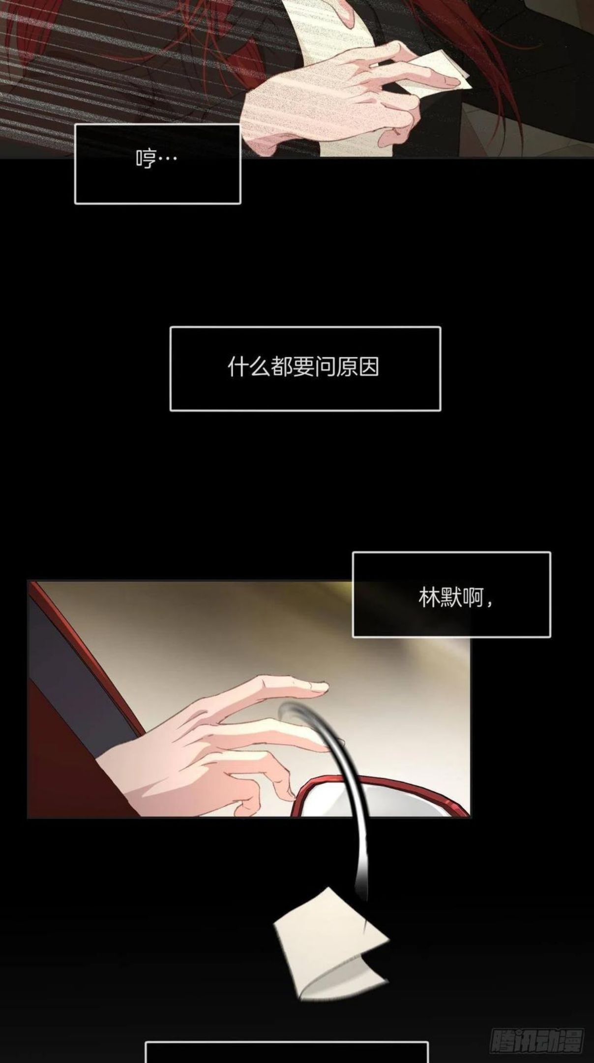 心动的声音漫画,不受控制的人16图