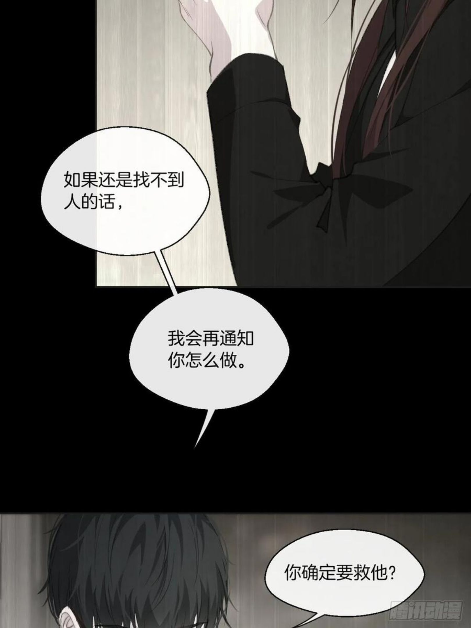 心动的声音漫画,不受控制的人12图