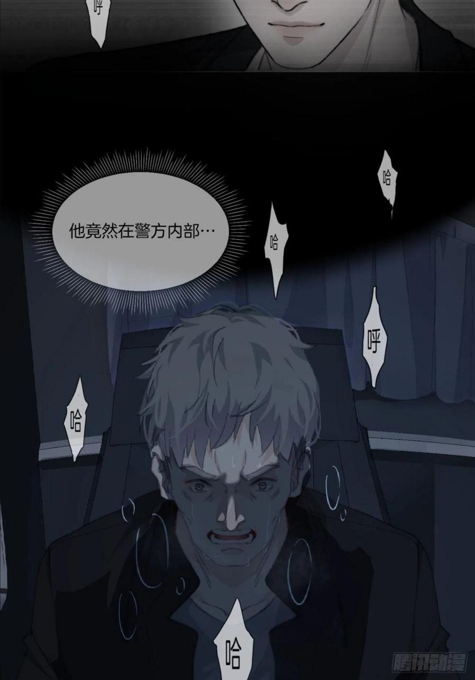 心动的声音漫画,不受控制的人30图