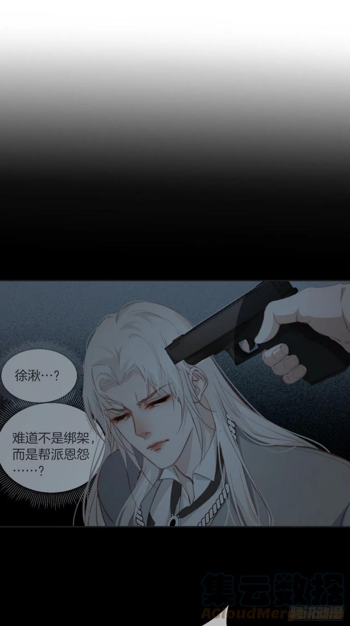 心动的声音漫画,不受控制的人3图